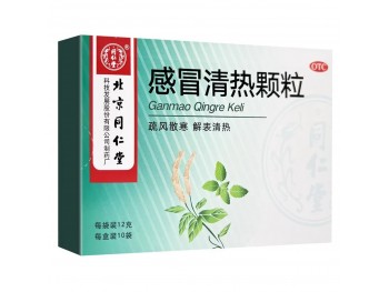 同仁堂 感冒清热冲剂 120.00 GRAM