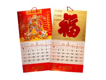 消费满$48即送精美挂历 送完即止 1.00 SET 消费满$48即送精美挂历 送完即止 1.00 SET