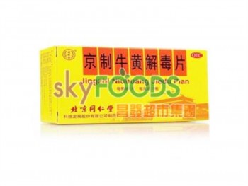 同仁堂 京制牛黄解毒片-80片
