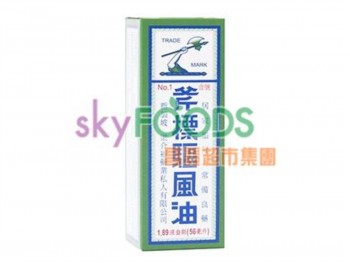 斧标驱风油 56.00 MILLILITER